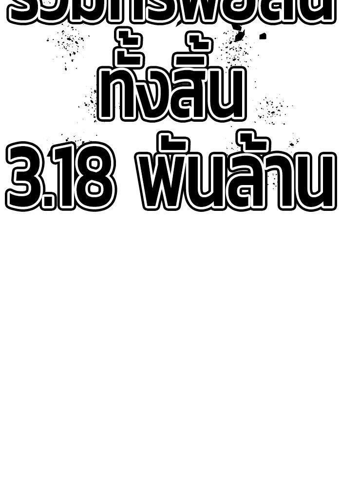 Hand over the Money! ตอนที่ 42 235