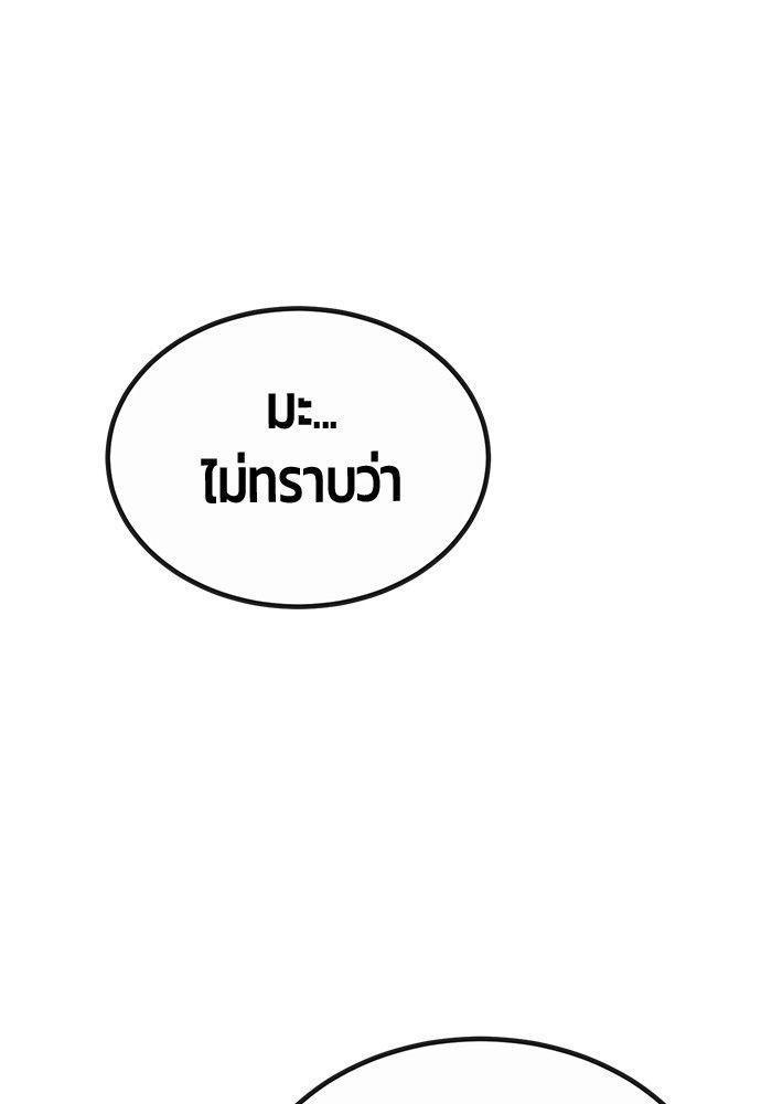 Hand over the Money! ตอนที่ 42 238