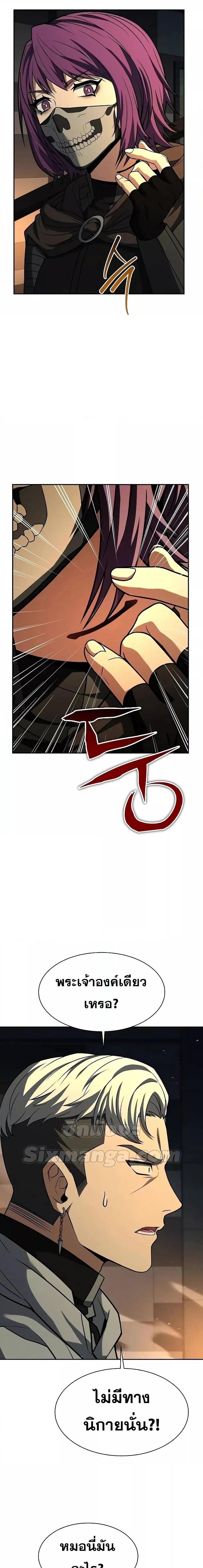 The Constellations Are My Disciples ตอนที่ 71 23