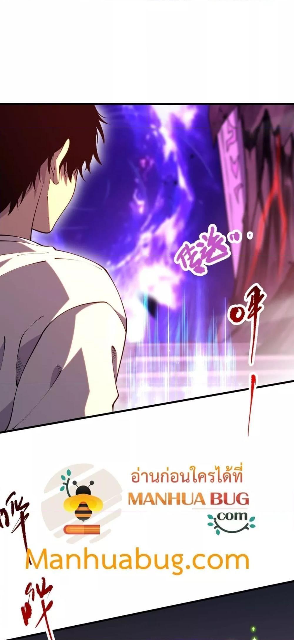 Disastrous Necromancer ตอนที่ 91 24