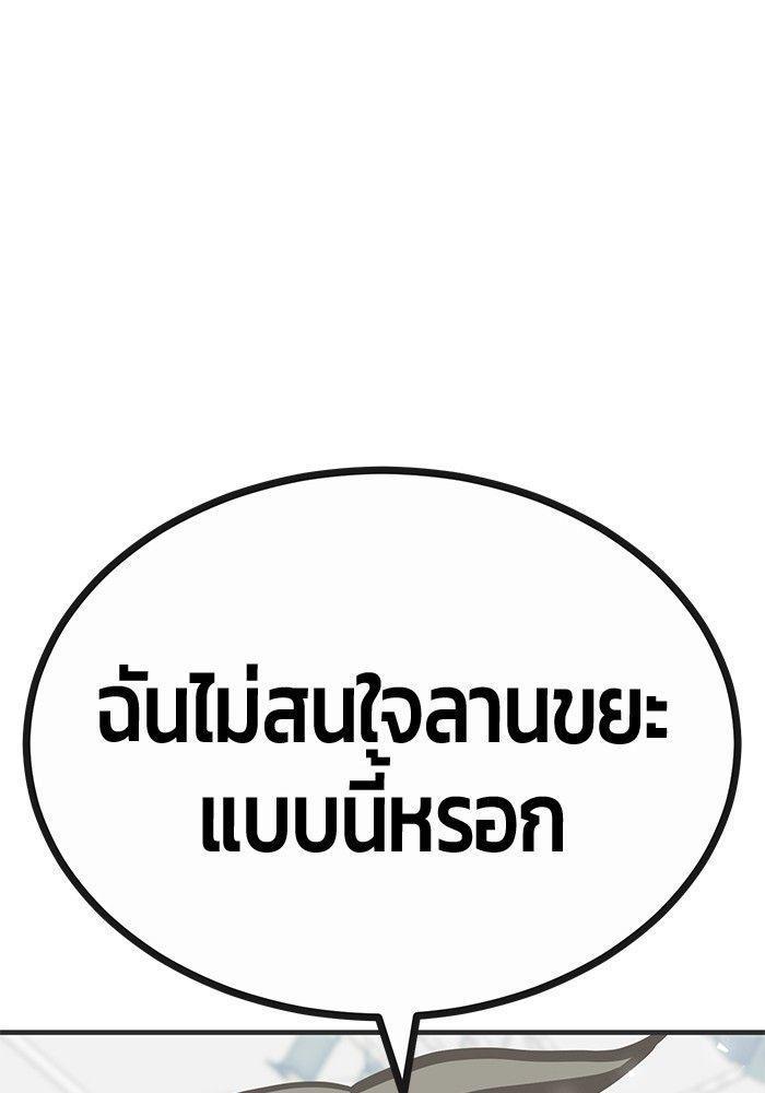 Hand over the Money! ตอนที่ 42 242