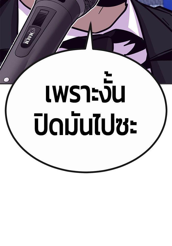 Hand over the Money! ตอนที่ 42 244