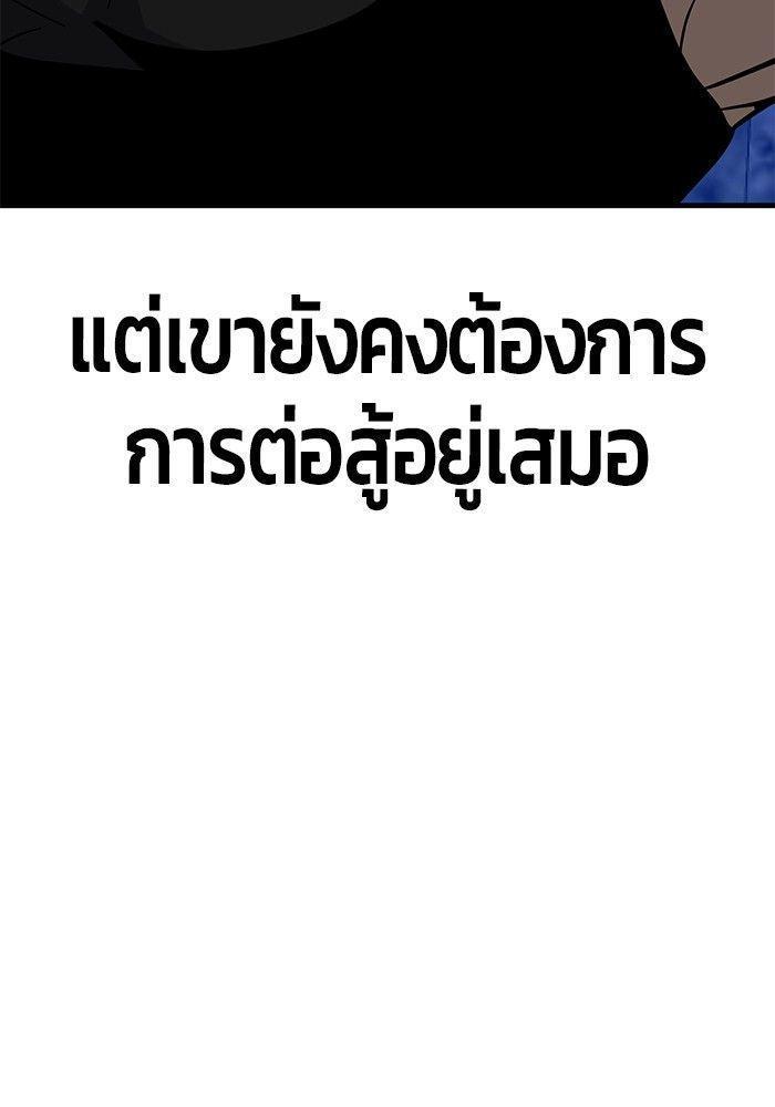 Hand over the Money! ตอนที่ 41 24