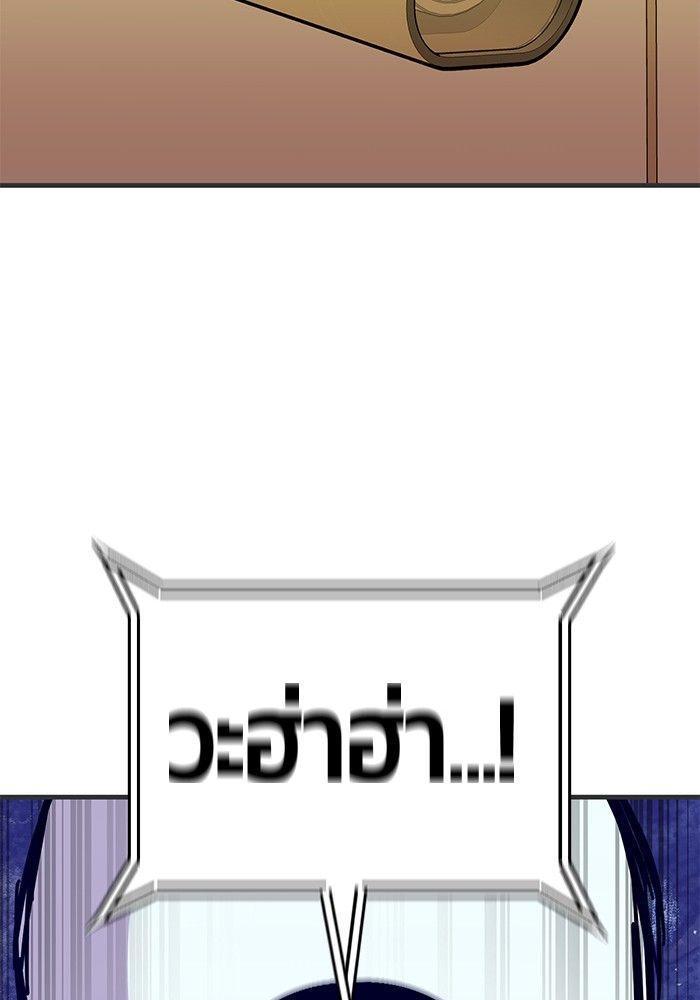 Hand over the Money! ตอนที่ 42 247