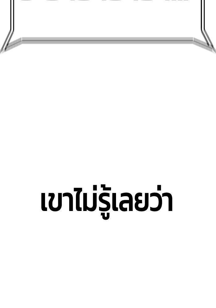 Hand over the Money! ตอนที่ 42 249