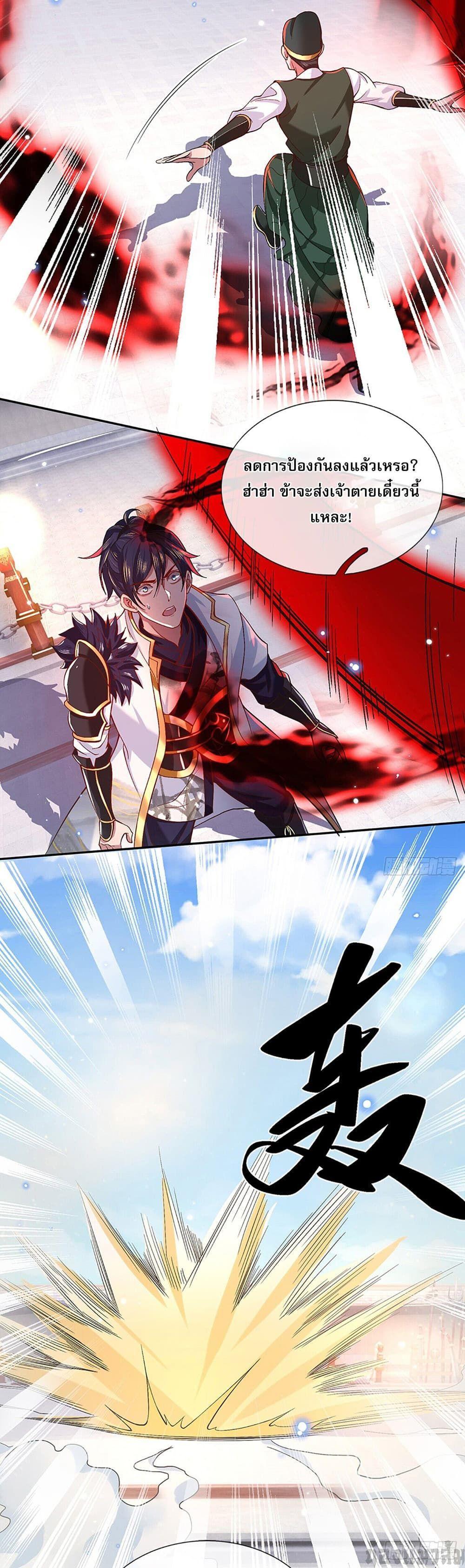 Break through all the worlds with one force ตอนที่ 10 2