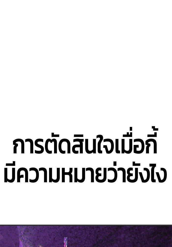 Hand over the Money! ตอนที่ 42 250