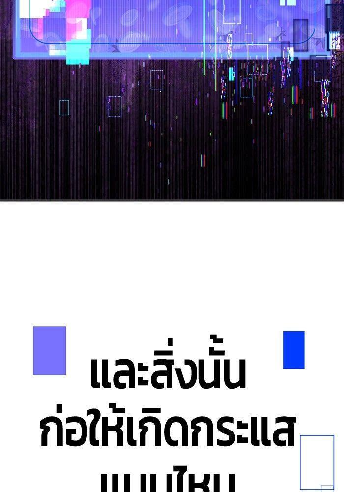 Hand over the Money! ตอนที่ 42 252