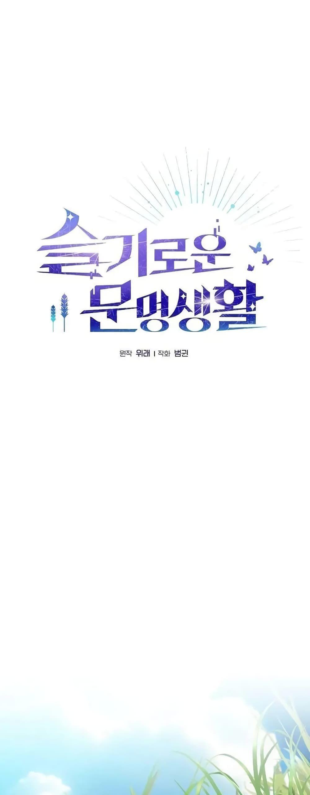 The Nebula’s Civilization ตอนที่ 29 25