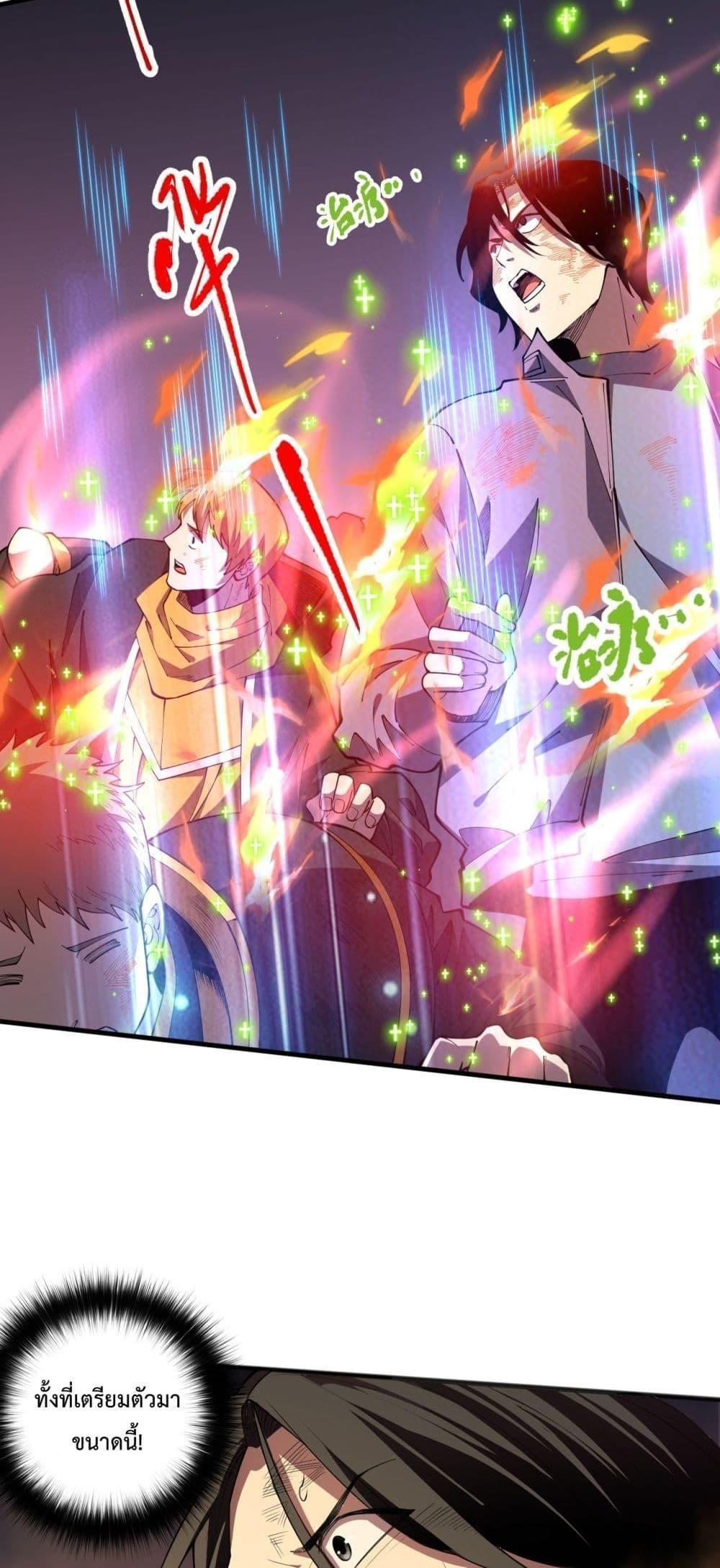 Disastrous Necromancer ตอนที่ 91 25