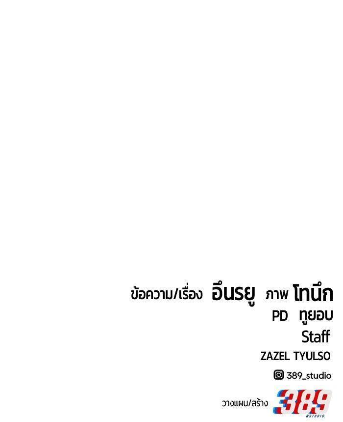 Hand over the Money! ตอนที่ 42 255