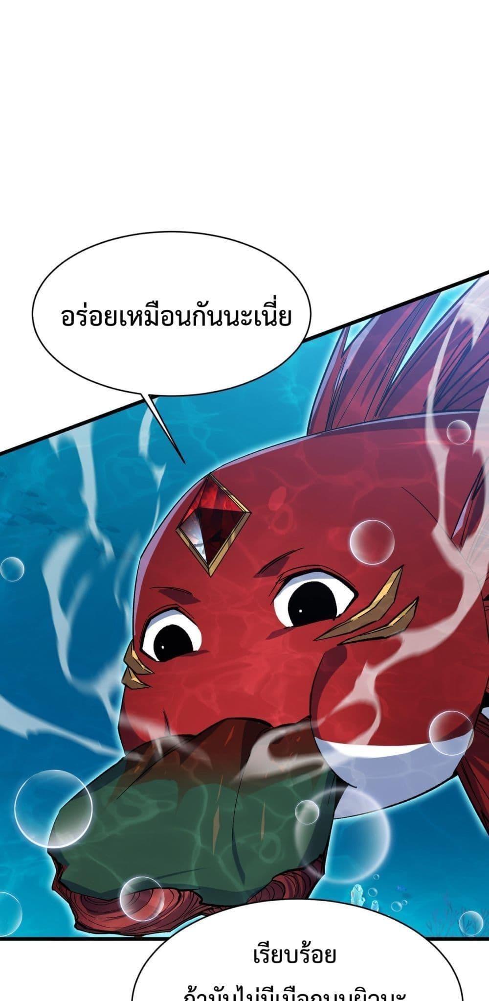 Resurrection of spiritual energy: evolve from carp to dragon! ตอนที่ 10 2