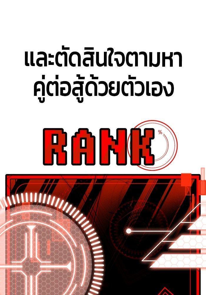 Hand over the Money! ตอนที่ 41 25
