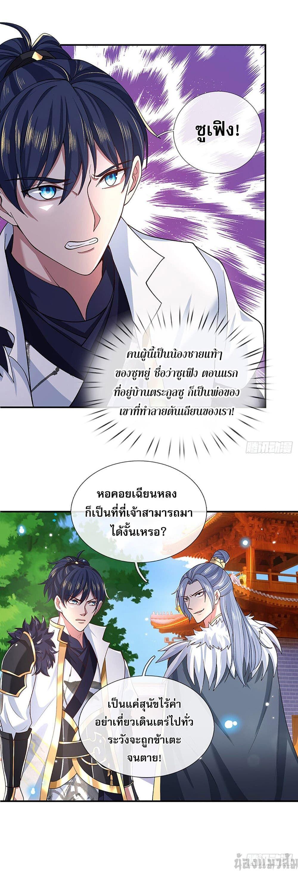 Break through all the worlds with one force ตอนที่ 9 2
