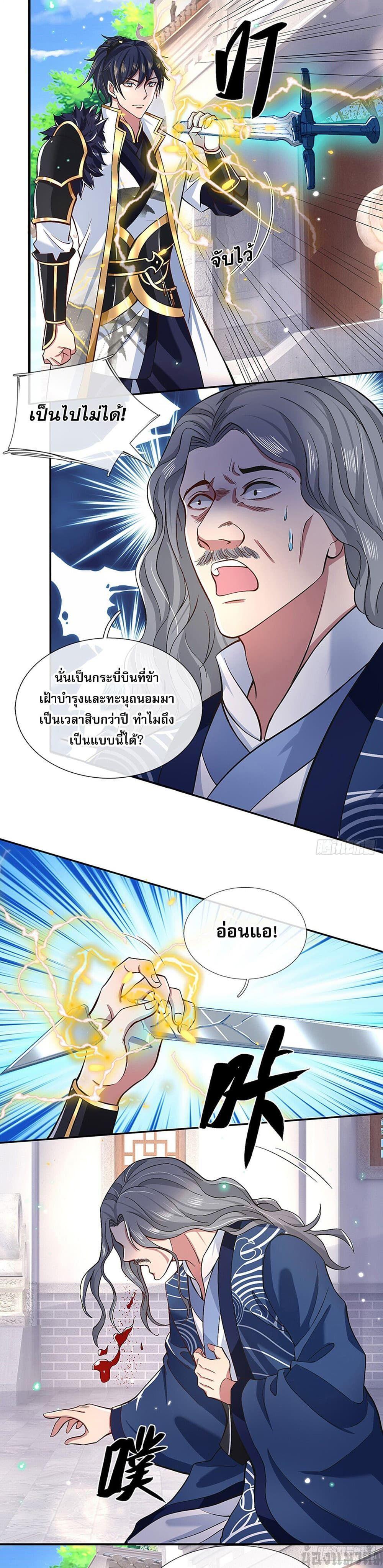 Break through all the worlds with one force ตอนที่ 8 2
