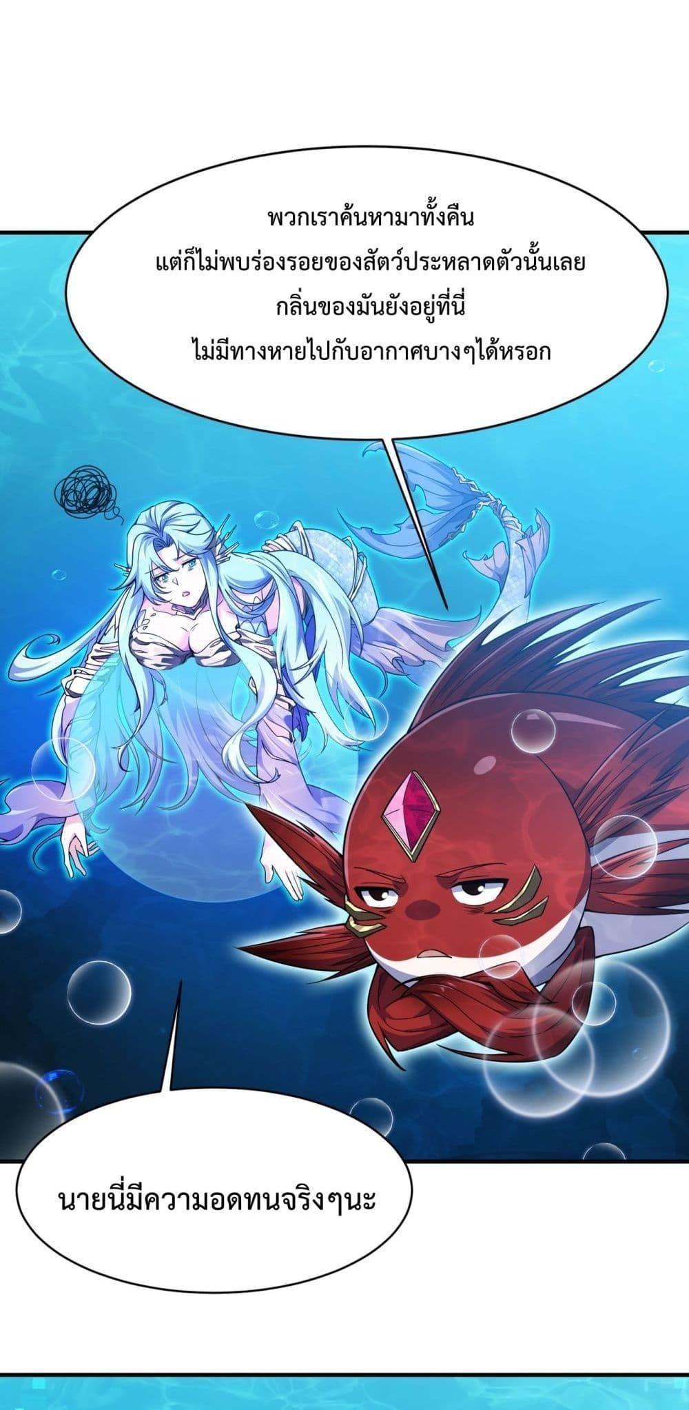 Resurrection of spiritual energy: evolve from carp to dragon! ตอนที่ 10 25