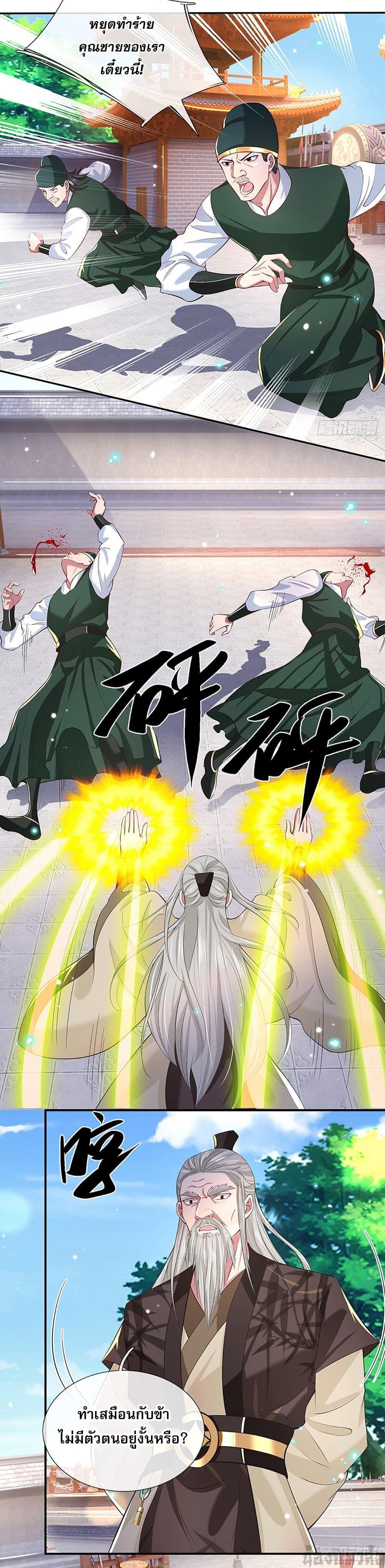 Break through all the worlds with one force ตอนที่ 12 2