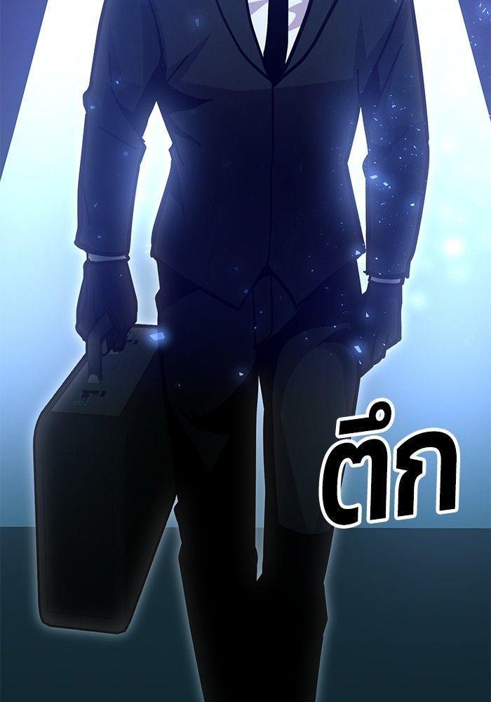Hand over the Money! ตอนที่ 43 26