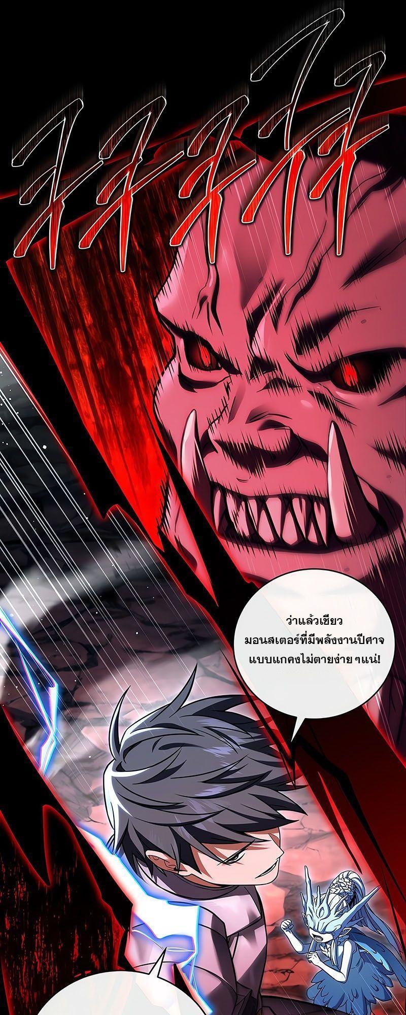 Return of the Frozen Player ตอนที่ 128 26