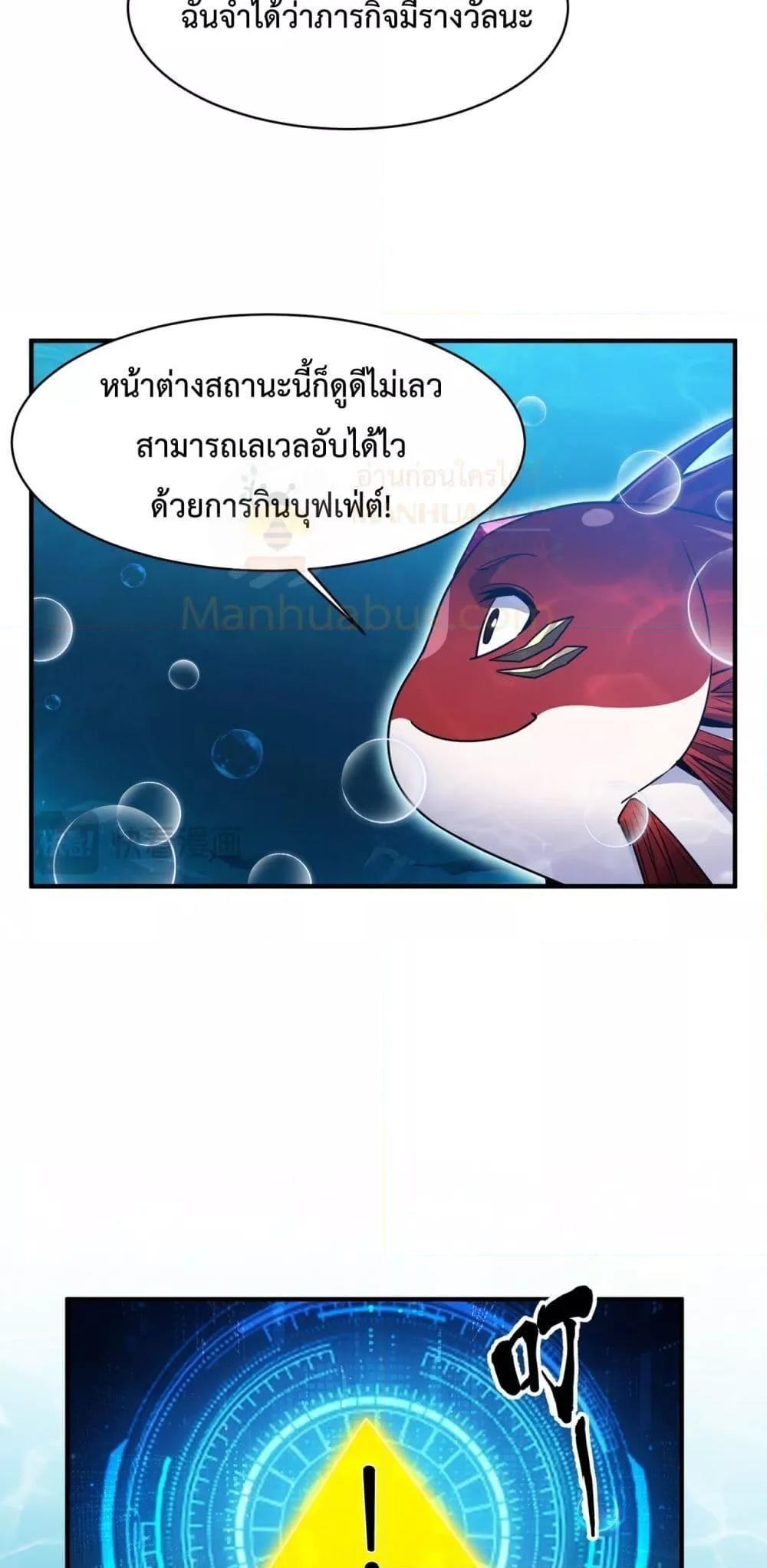 Resurrection of spiritual energy: evolve from carp to dragon! ตอนที่ 10 27