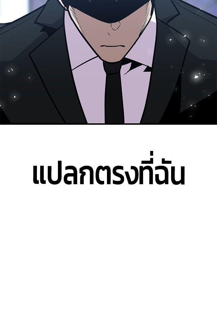 Hand over the Money! ตอนที่ 42 27