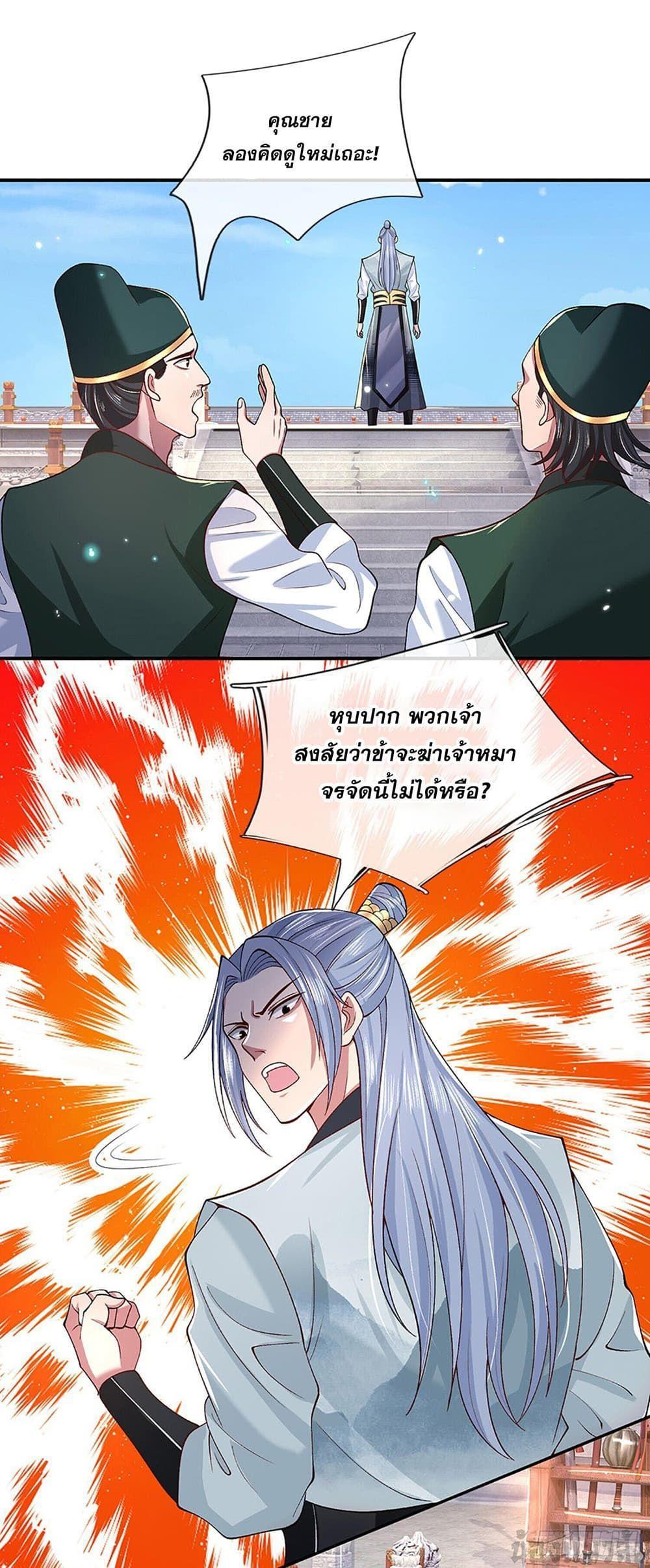 Break through all the worlds with one force ตอนที่ 11 2