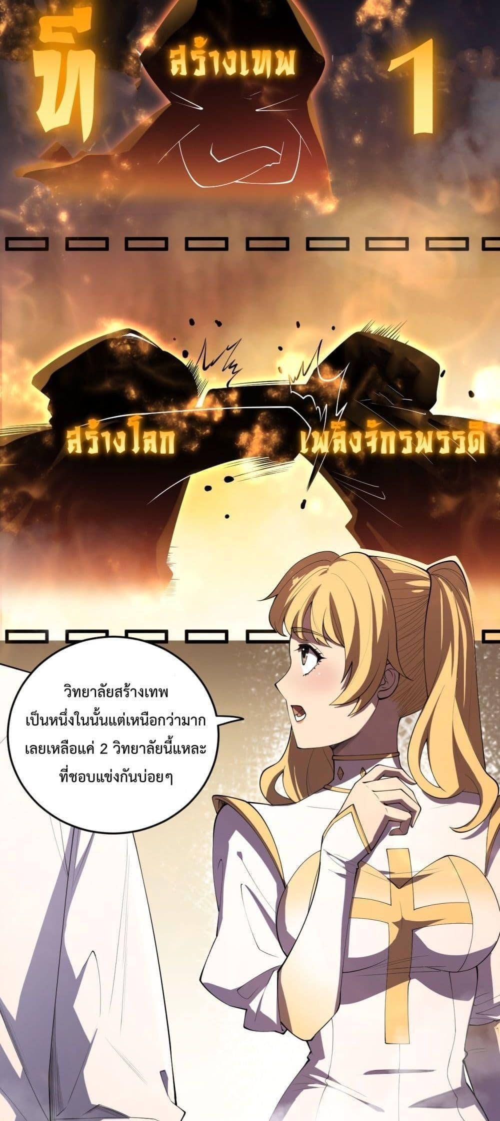 Disastrous Necromancer ตอนที่ 92 28