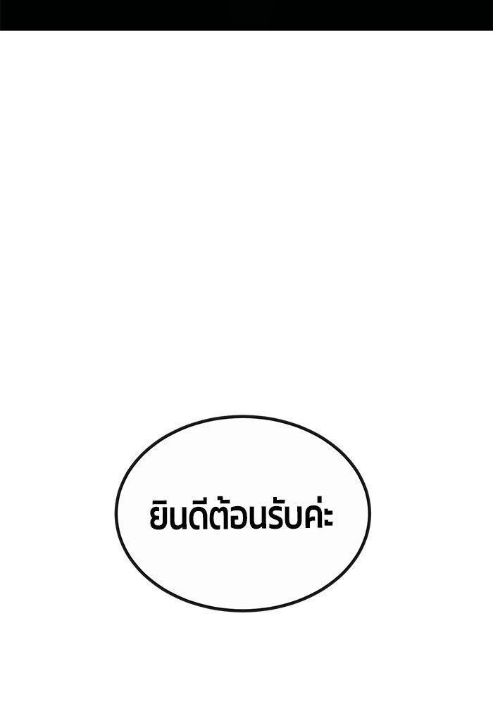 Hand over the Money! ตอนที่ 43 28