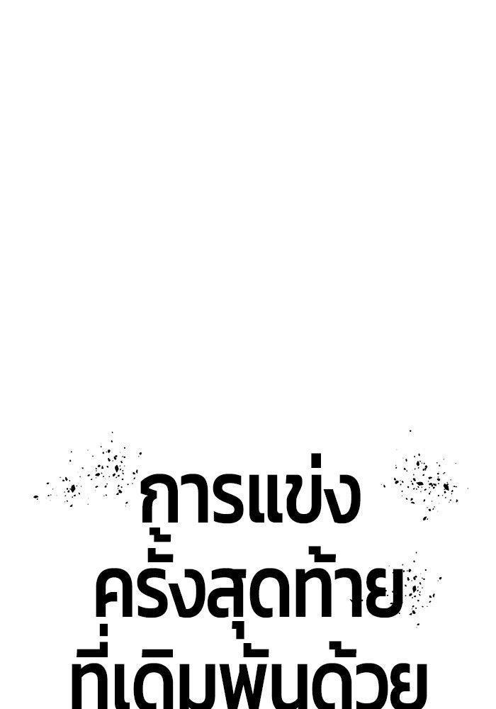 Hand over the Money! ตอนที่ 41 2