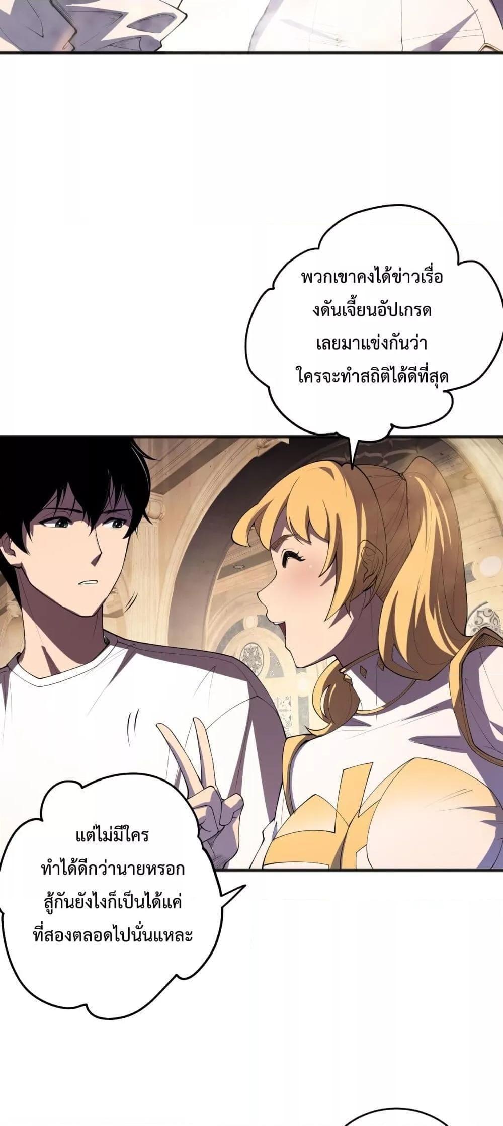 Disastrous Necromancer ตอนที่ 92 29