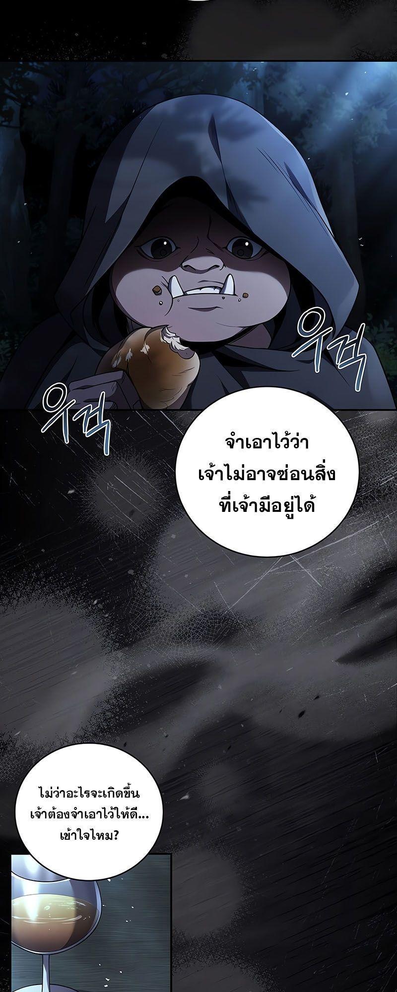 Return of the Frozen Player ตอนที่ 128 2