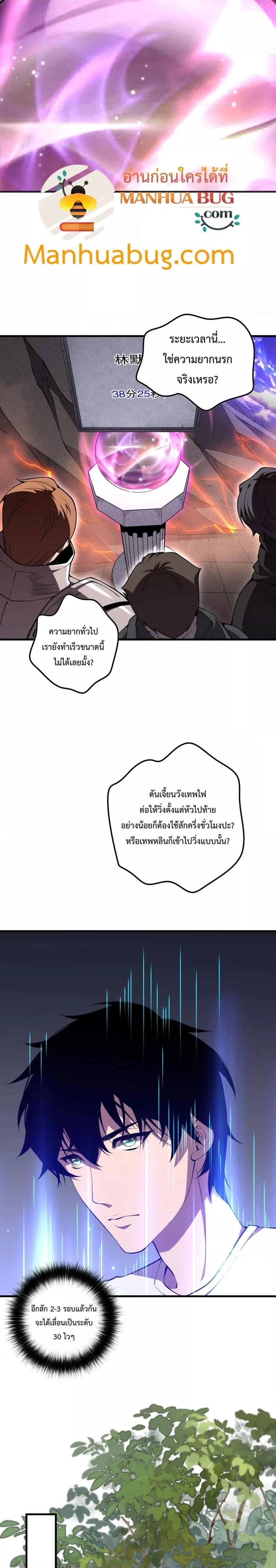 Disastrous Necromancer ตอนที่ 93 2