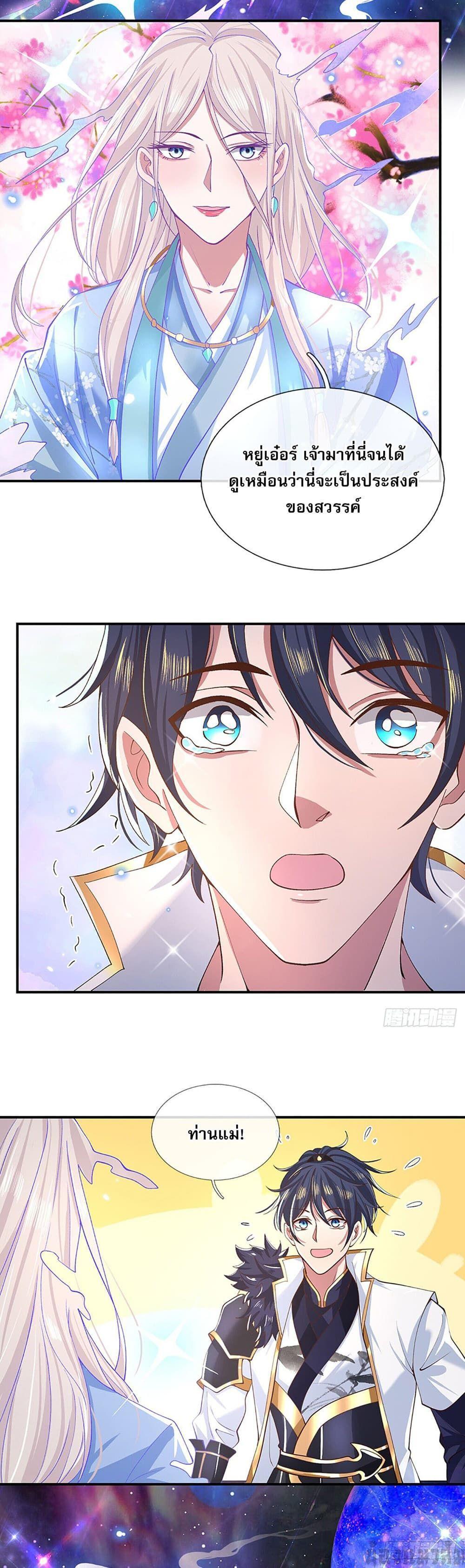 Break through all the worlds with one force ตอนที่ 3 2