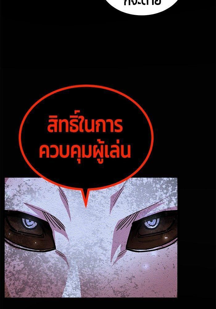 Hand over the Money! ตอนที่ 41 30