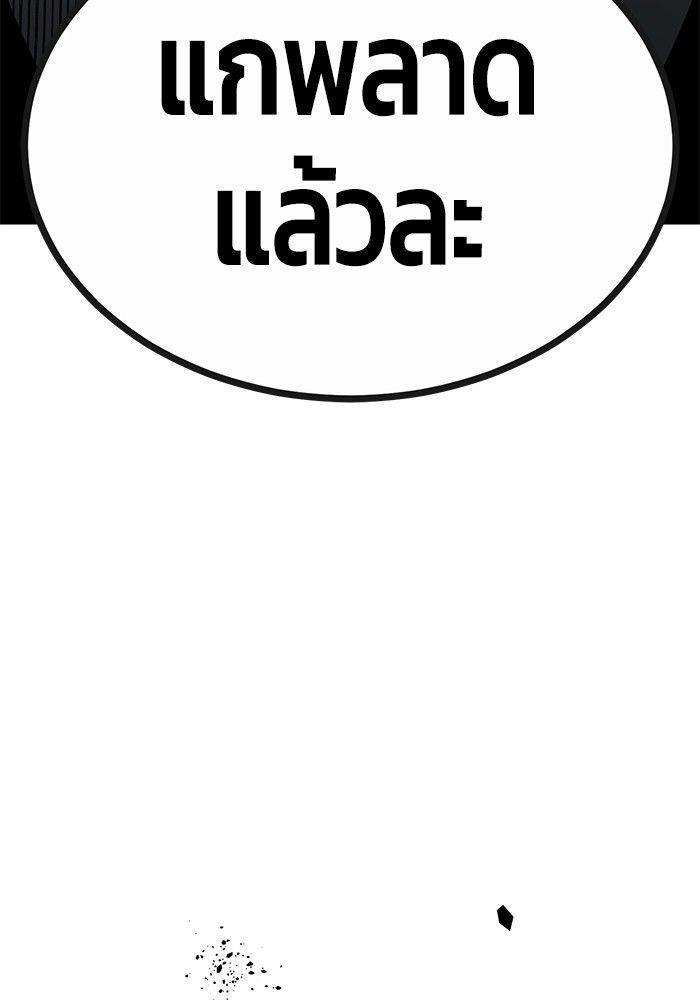 Hand over the Money! ตอนที่ 42 30