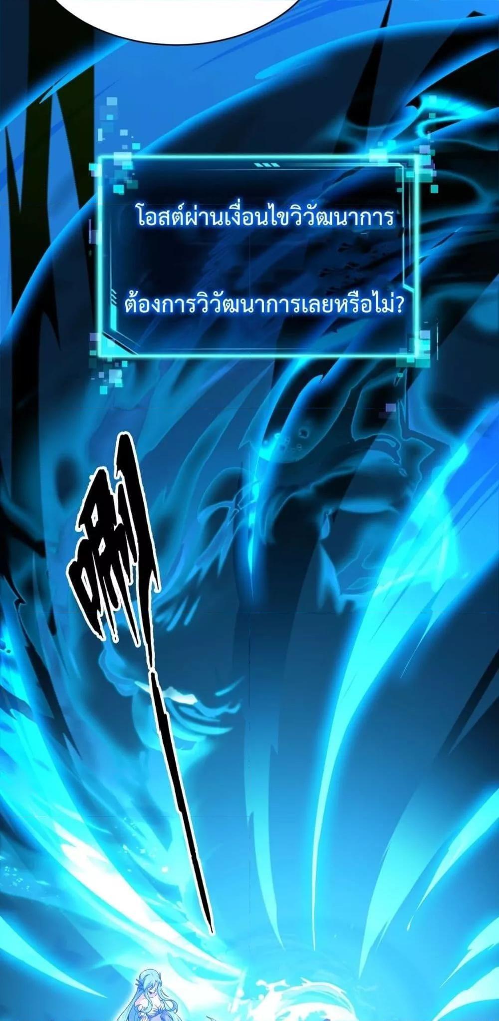 Resurrection of spiritual energy: evolve from carp to dragon! ตอนที่ 10 30