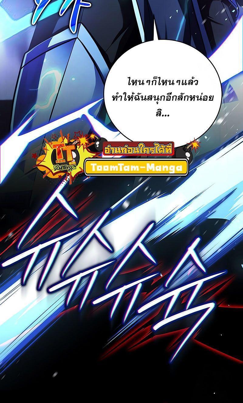 Return of the Frozen Player ตอนที่ 128 30