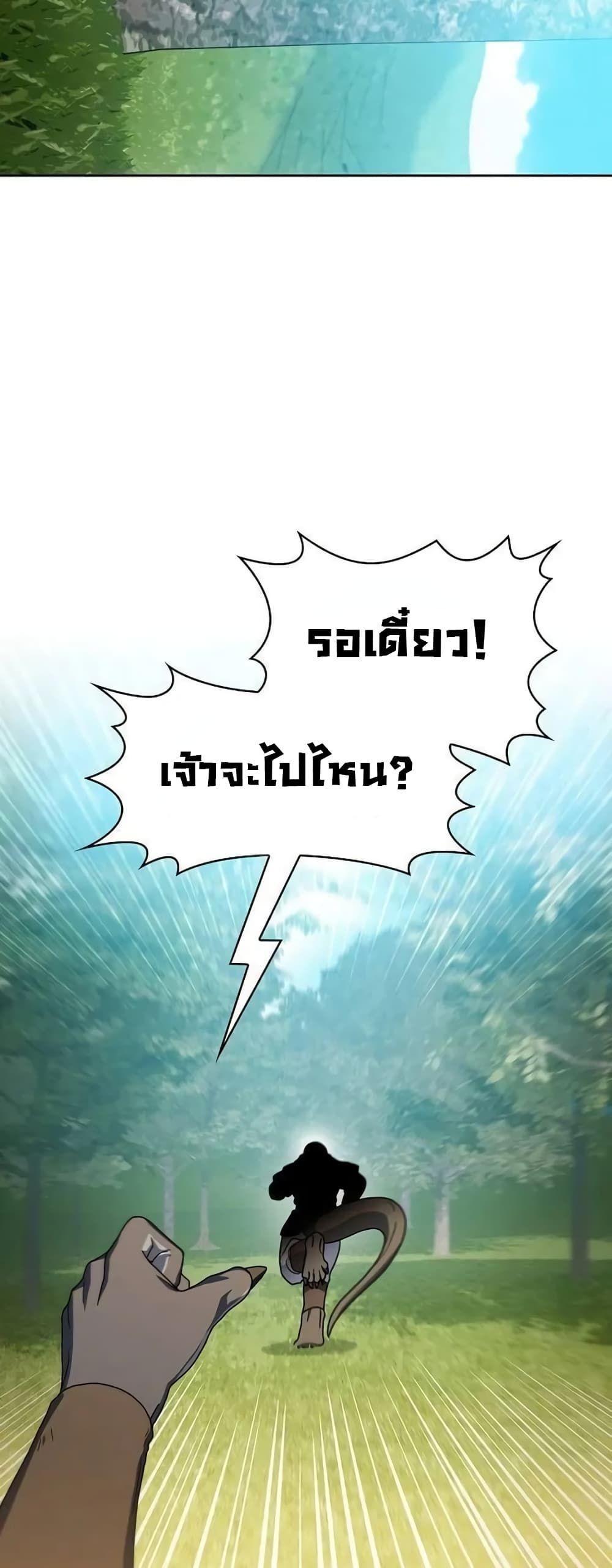 The Nebula’s Civilization ตอนที่ 29 31