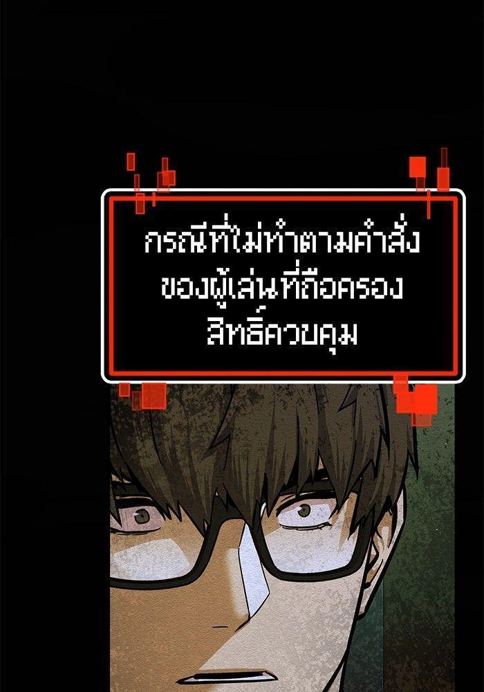 Hand over the Money! ตอนที่ 41 31