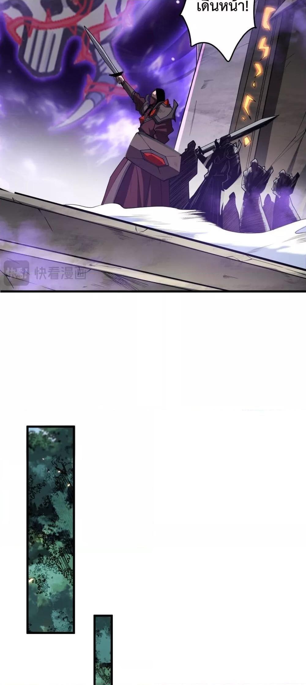 Disastrous Necromancer ตอนที่ 92 31