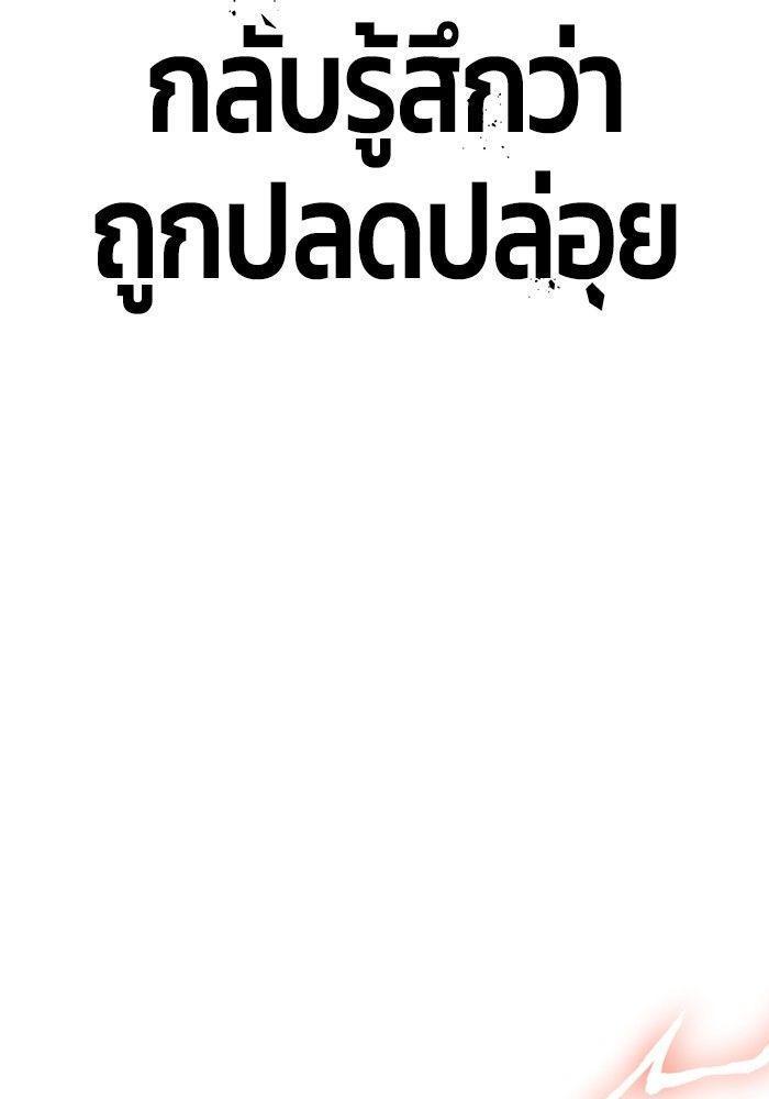 Hand over the Money! ตอนที่ 42 31
