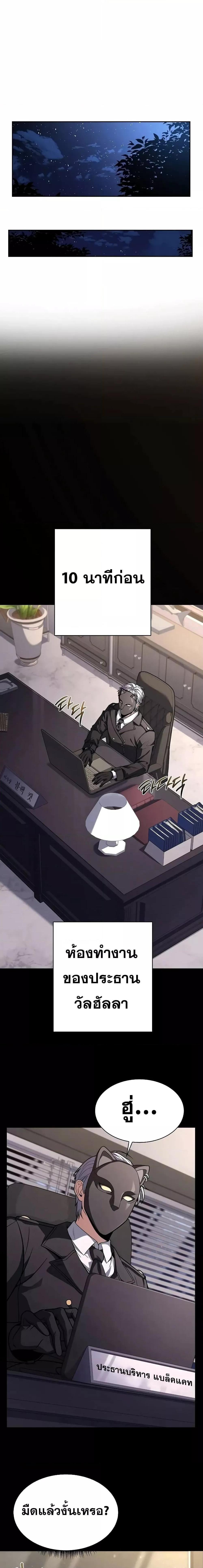 The Constellations Are My Disciples ตอนที่ 71 3