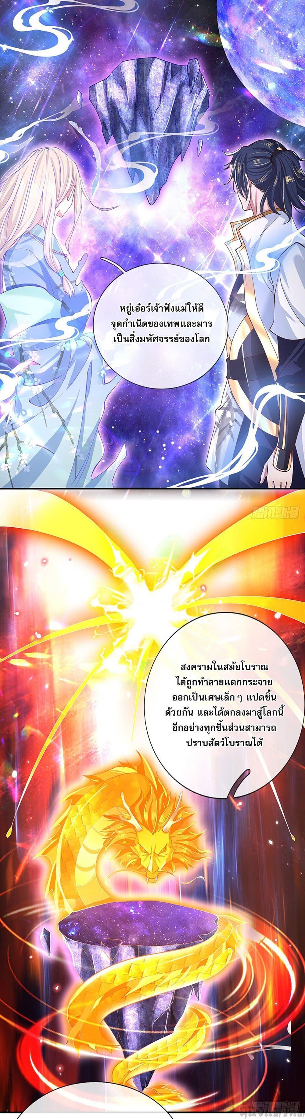 Break through all the worlds with one force ตอนที่ 3 3