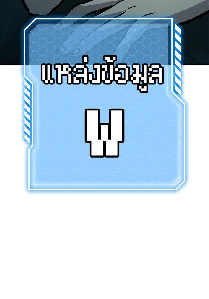 Hand over the Money! ตอนที่ 43 32