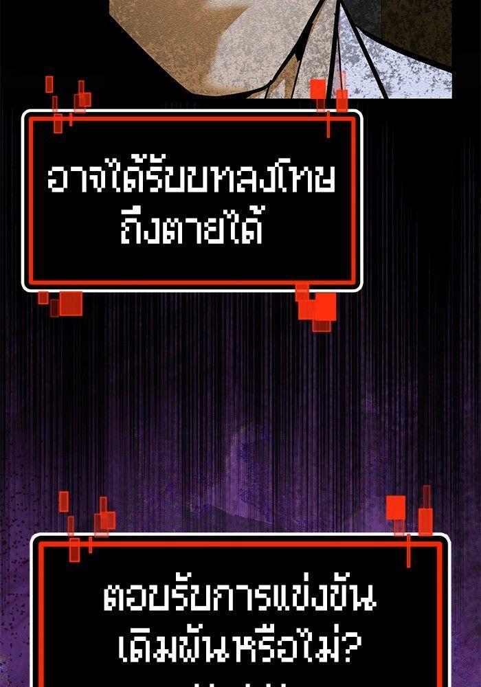 Hand over the Money! ตอนที่ 41 32