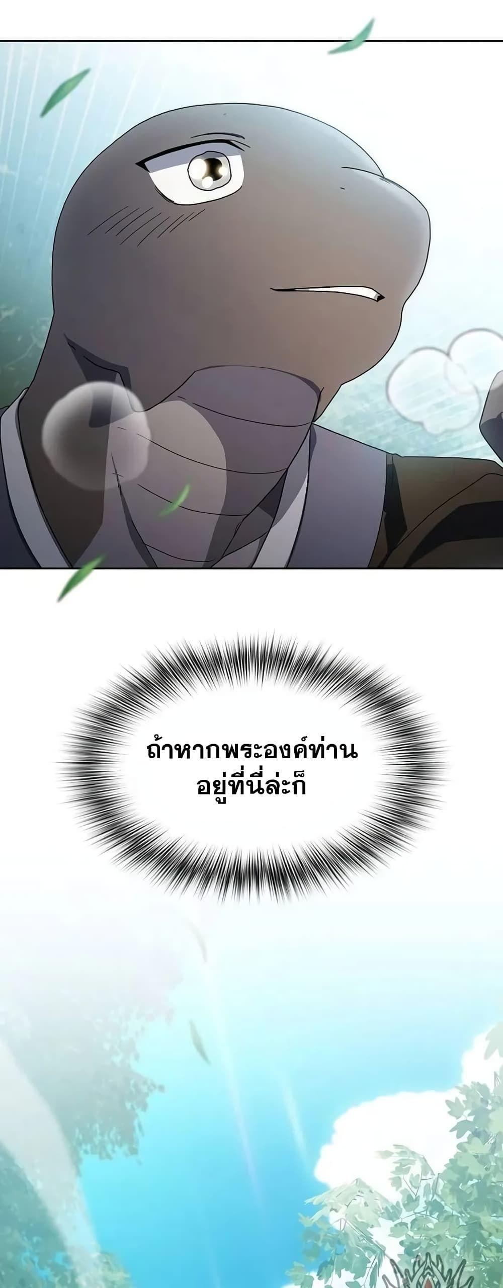 The Nebula’s Civilization ตอนที่ 29 33