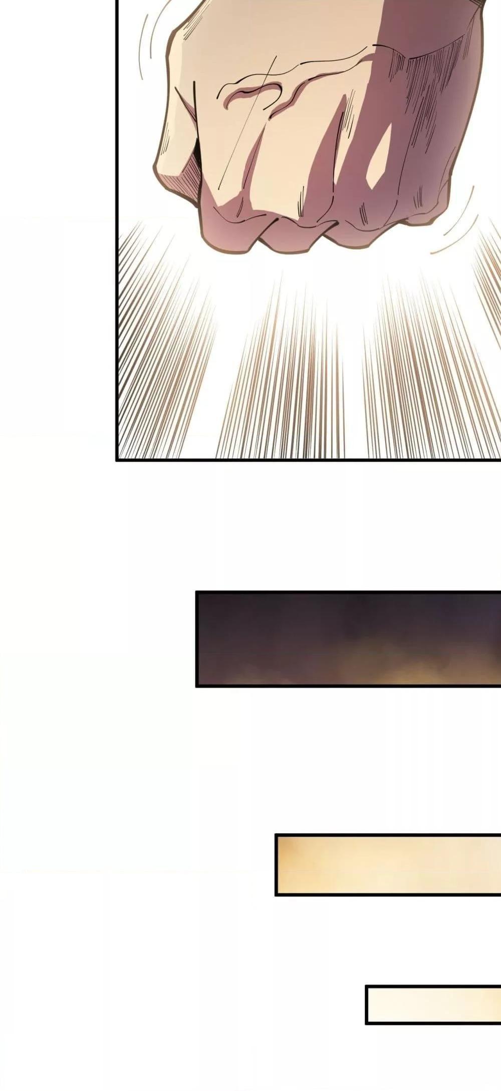 Disastrous Necromancer ตอนที่ 91 33