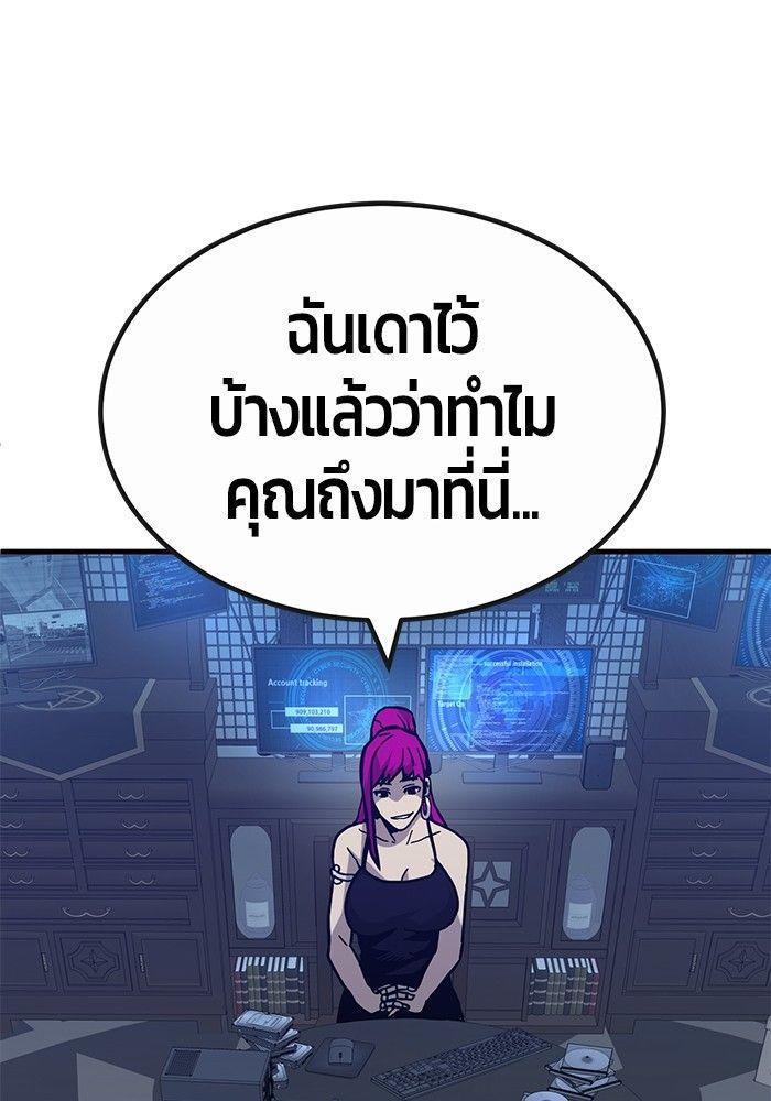 Hand over the Money! ตอนที่ 43 33