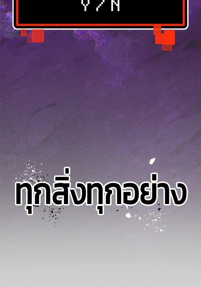Hand over the Money! ตอนที่ 41 33