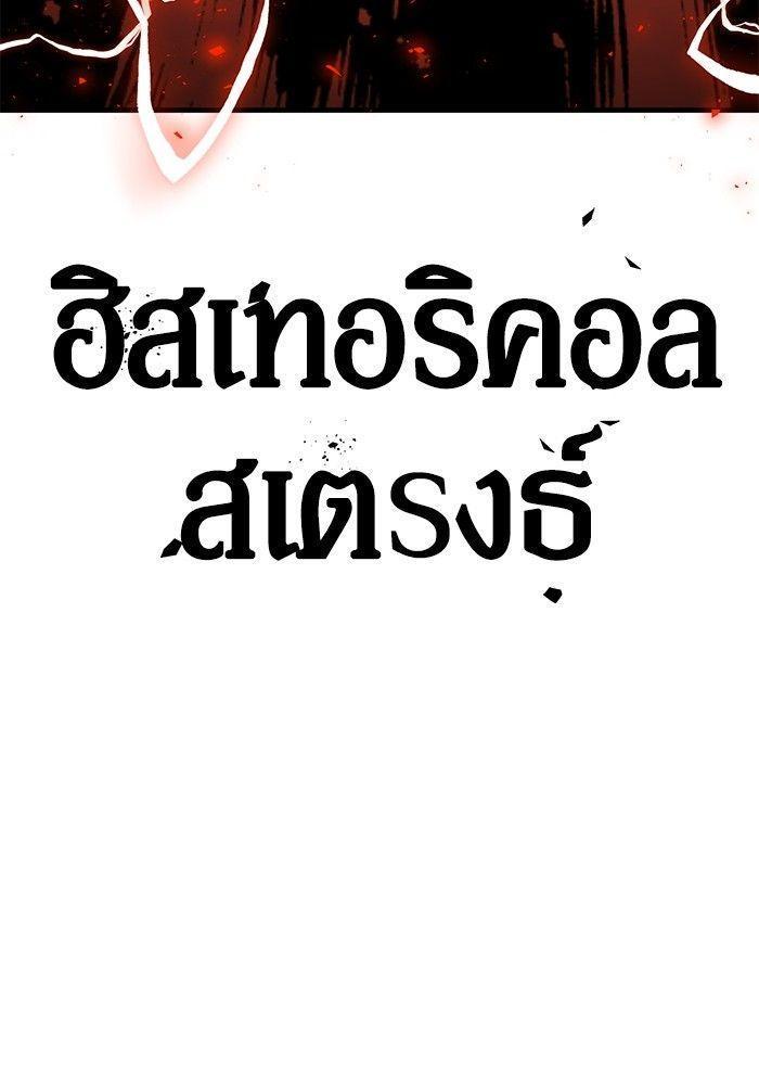 Hand over the Money! ตอนที่ 42 34